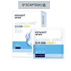 Lingettes médicales à l'alcool Hynaut 6cmX3cm en tissu non tissé antiseptique pour les premiers secours - Product Image 3