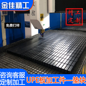 Washed Stable Boards Upe <b>Sheet</b> Black 1000mm Wear Resistant <b>Plastic</b> Parts Customizable Size - Product Image 4