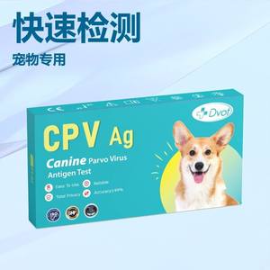 Kit de Prueba de Antígeno del Virus del Parvovirus Canino Dvot Cpv Ag para Detección Intestinal en Perros, Fácil de Usar, Precisión Confiable del 99% - Product Image 4