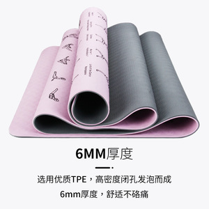 Tapete de Yoga The Beauty Of Yu de 6mm, TPE Antideslizante, para Ejercicios de Fitness, para Hombres y Mujeres - Product Image 1