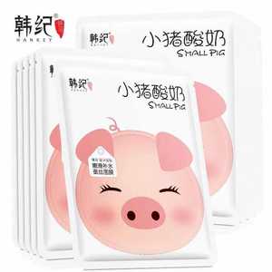 Kleine Schwein Joghurt schwarze Seide Gesichts maske Hautpflege Feuchtigkeit spendende aufhellende pflegende Maske - Product Image 1