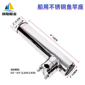 Porte-cannes de pêche en acier inoxydable pour aventuriers, accessoires de quincaillerie marine pour la pêche en mer, pour yachts, bateaux, transfrontalier - Product Image 2