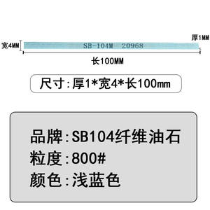 Fiber Abrasive <b>Stick</b> SB-104M 180mm Length 1.6mm Thickness Medium Hardness For Stainless Steel Polishing - Product Image 2