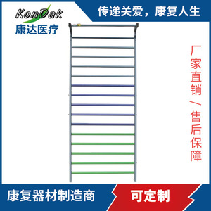 อุปกรณ์ยืดขาแบบมีโครงเหล็ก KonDak รุ่น KD-LMU-01 สำหรับการฝึกฟื้นฟูไหล่ - Product Image 1