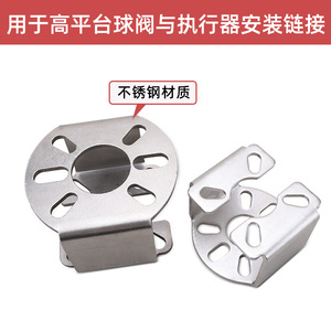 ขายึดบอลวาล์วสแตนเลส 1 #   2 #   หน้าแปลนเชื่อมต่อแอคชูเอเตอร์ DN50 ตัวรองรับการติดตั้งวาล์ว - Product Image 3