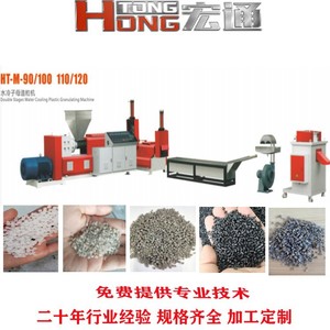 Granulateur refroidi par air Hongtong Type 90, 90 mm, pour le recyclage des déchets plastiques, matière PE - Product Image 4