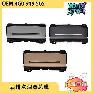 Conjunto de Encendedor de Cigarrillos para Audi A6 LC7, 12V, con Lámpara, Tipo Abatible, 4G0949565, Posición Trasera, Negro, Gris, Beige - Product Image 4