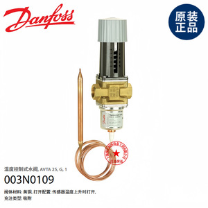 Vanne thermostatique Danfoss AVTA15 G1 2 en laiton, pièce de contrôle de température CVC 003N0107 - Product Image 3