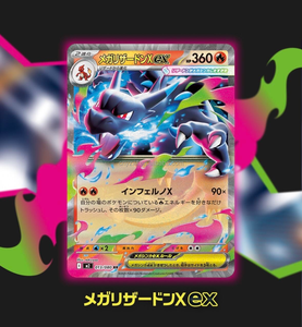 Nueva Versión Japonesa de Cartas Pokémon MEGA M2 <span class=keywords><strong>Serie</strong></span> de Cartas Coleccionables Pokémon <span class=keywords><strong>Inferno</strong></span> X TCG Caja de Sobres con Carta Flash - Product Image 3