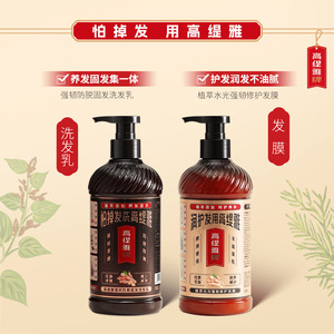 Shampooing Gaotiya Old Ginger King 500ml Anti-Chute Fortifiant pour tous types de cheveux - Product Image 2