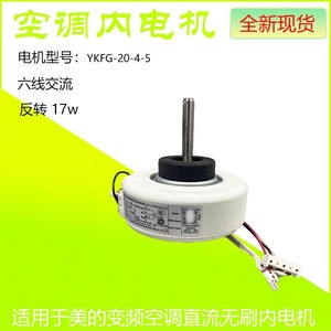 มอเตอร์เหนี่ยวนำ Ykfg 20 4 5 ขนาด 80 มม. เฟสเดียว 17 วัตต์ 1500 รอบต่อนาที แบบยึดหน้าแปลน สำหรับพัดลมเครื่องปรับอากาศ Midea รุ่น PG - Product Image 4