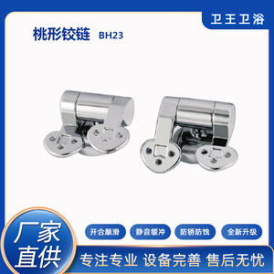 Charnière à fermeture douce pour siège de toilette - Product Image 5