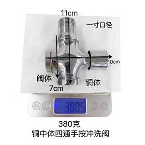 Vanne de chasse manuelle à quatre voies en cuivre Tenglida, 1 pouce, à montage mural, pour économie d'eau, pour toilettes et urinoirs - Product Image 1