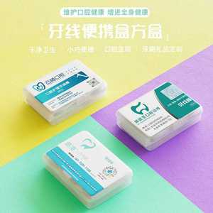 Kit de fil dentaire, 30 pièces par paquet, boîte portable pour hôpitaux et cliniques, impression de logo personnalisée - Product Image 1