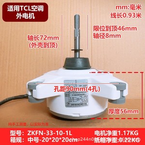 มอเตอร์ดีซี Zkfn-33-10-1l 33w 3 สาย สำหรับเครื่องปรับอากาศตู้แช่แข็ง TcL แบบหมุนย้อนกลับภายนอกอาคาร - Product Image 2