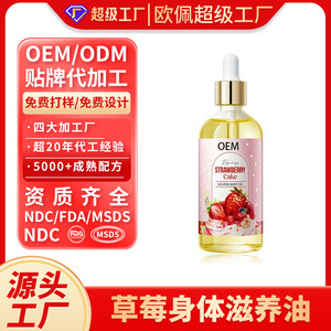 Aceite Corporal OEM con Aroma a Pastel de Fresa, 30 ml, Esencia Nutritiva e Hidratante - Product Image 3