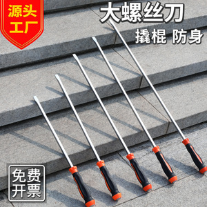 Flathead Screwdriver Extra Large Extended Length Carbon Steel Quenching Mechanic Use - Product Image 2