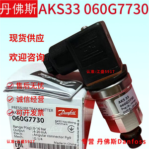 Transmisor de Presión Danfoss AKS33 060G7730 Tipo Manómetro IP65 Para Refrigerador Inteligente - Product Image 4