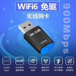 D3249ฟรีไดรเวอร์ AX900 900Mbps WIFI 6 <span class=keywords><strong>Dual</strong></span> <span class=keywords><strong>Band</strong></span> อะแดปเตอร์ไร้สาย <span class=keywords><strong>USB</strong></span> Wi-Fi dongle สำหรับพีซีแล็ปท็อปในสต็อก - Product Image 4