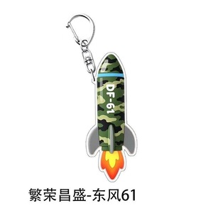 พวงกุญแจอะคริลิค Dongfeng 5C 61 รูปจรวดการ์ตูน สำหรับเป็นของขวัญ ใช้ในธุรกิจ - Product Image 2