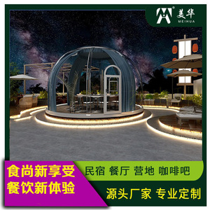 Carpa domo Meihua para 6-8 personas, casa burbuja transparente de lujo para bodas, cafeterías, restaurantes y uso en exteriores. - Product Image 5