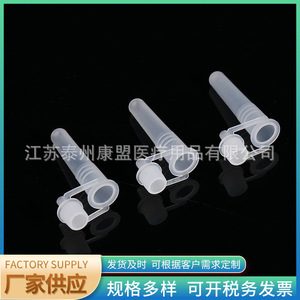 Kangmeng Dual Ear Extraction <b>Tube</b> 3ml 5ml <b>Plastic</b> Centrifuge <b>Tube</b> For Sampling And Reagent Storage - Product Image 3