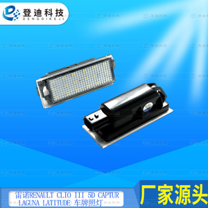 Luz de matrícula de 175 mm con carcasa transparente y luz blanca para Renault Clio III 5D Captur Laguna - Product Image 4