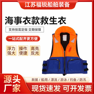 Adult Marine Life Vest 75n Buoyancy Oxford Fabric Stand Up Collar Fishing Survival Work Vest - Product Image 5