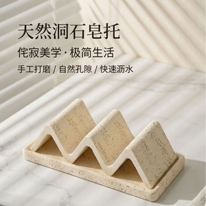Support à savon en travertin naturel Wabi Sabi pour dropshipping Shopify, organiseur de salle de bain, égouttoir pour 2 savons - Product Image 2