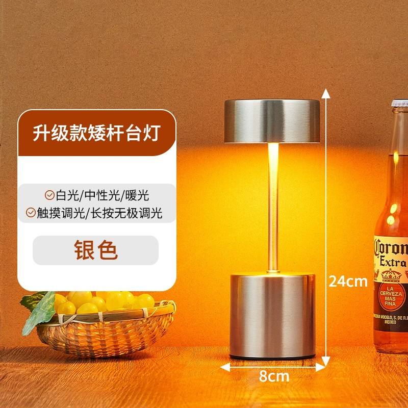 โคมไฟตั้งโต๊ะเสาสั้น - สีเงิน