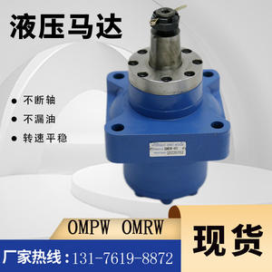 Moteur de roue Yunyang OMPW Original TE0195JS250AAMU, moteur orbital hydraulique OMRW, en stock, directement du fabricant - Product Image 2