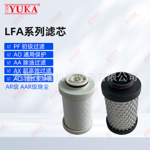 ไส้กรองยูคา แอลเอฟเอ ซีรีส์ รุ่น LFA020AO สำหรับกรองอากาศในรถยนต์ - Product Image 2
