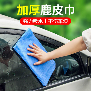 Clean Cham Car Cleaning Towel 66x43cm PVA Material Antimicrobial Packaging For Vehicle And Household Use - Product Image 5