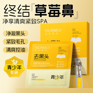 ฮันมุยมาส์กกำจัดสิวหัวดำด้วยกรดซาลิไซลิกสำหรับผู้ใหญ่ที่มีผิวมัน - Product Image 4