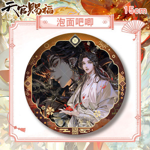 Nouvelle Broche en Alliage Anime Tian <span class=keywords><strong>Guan</strong></span> <span class=keywords><strong>Ci</strong></span> <span class=keywords><strong>Fu</strong></span> Baji Ba Ji de 15CM pour la Vente en Gros - Product Image 2