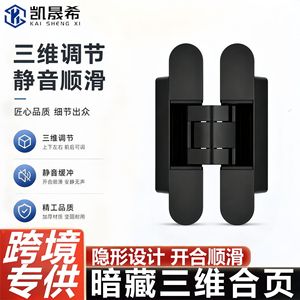 Kaishengxi Bisagras Ocultas Ajustables 3D de Aleación de Zinc de 2.5mm para Puertas Interiores de Madera - Product Image 3