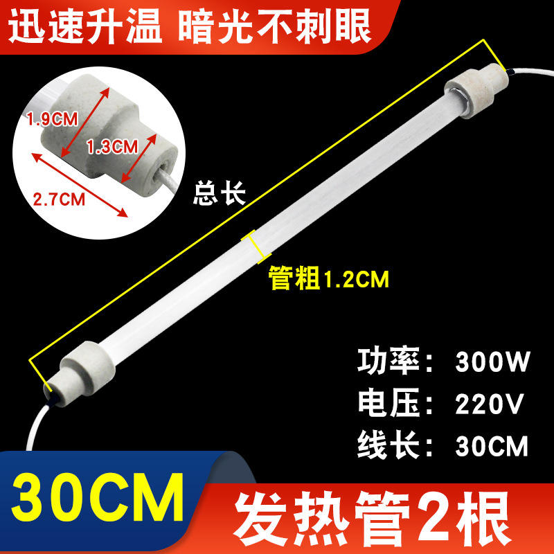 เครื่องทำความร้อนไฟฟ้าพร้อมสายไฟและแผ่นทำความร้อน [30 ซม.] (2 ชิ้น)