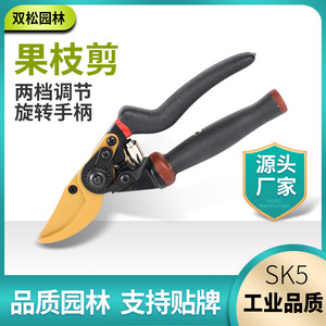 Soumatsu Bypass Pruning <b>Shears</b> 220mm Rotating Handle Carbon Steel Garden <b>Tool</b> - Product Image 5