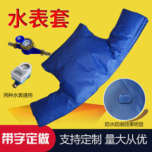 Housse d'isolation pour compteur d'eau, double couche, imperméable, en tissu de coton épaissi, universelle, forme ronde ou carrée - Product Image 2