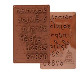 Molde de silicona para hornear pasteles, herramientas de decoración con letras hebrea, números árabes, bricolaje, nuevo - Product Image 3