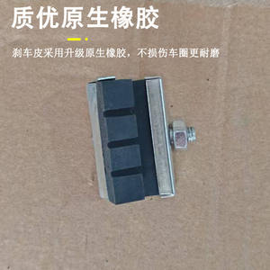 แผ่นเบรกจักรยานทั่วไป 40 มม. ยางรูปตัววี คาลิปเปอร์แบบติดด้านข้าง ทนทาน - Product Image 2