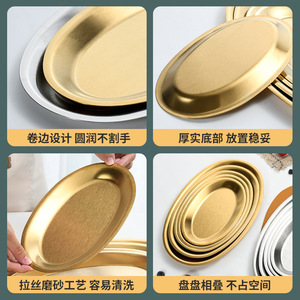 Stainless Steel <b>Serving</b> <b>Tray</b> Oval <b>Gold</b> Silver Food Grade Hotel Coffee Tea Tableware Shallow Dish Household Use - Product Image 4