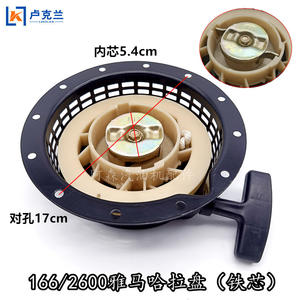 Motor de Arranque Yamaha 6600 Maha Claw 166 con Manivela para Generador de Hierro Plástico 2600, Piezas de Motor para Maquinaria - Product Image 3