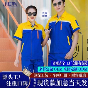 Uniformes de Trabajo de Verano de Manga Corta Unisex, Mezcla de Poliéster y Algodón, Delgados y Ligeros, para Talleres y Obras de Construcción, Hechos a Medida - Product Image 3