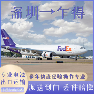 บริการขนส่งพาวเวอร์แบงค์แบตเตอรี่ลิเธียมของ Shenzhen Anda Xun ไปยังประเทศชัดด้วย FedEx Express แบบ Door-to-Door พร้อมบริการ DDU Logistics Line - Product Image 3
