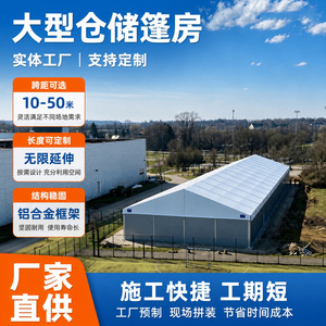 Carpa de Almacenamiento Prefabricada Maister Tent 26.9.1, Estructura de Aleación de Aluminio, Impermeable, Rectangular, para Almacenes Industriales - Product Image 5
