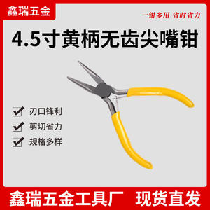 Pince à bec effilé sans dents à poignée jaune, 4,5 pouces, à mâchoires lisses, en acier au chrome-vanadium, qualité industrielle - Product Image 2