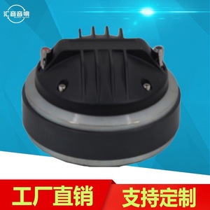 Huiyin Factory 75-009 Haut-parleur large bande à aimant externe avec diaphragme en titane pour notes aiguisées - Product Image 3