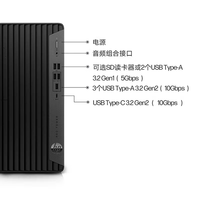 Bureau HP Prodesk Tower 400 G7 / 480 G7 Core I7 10700 8G 256G SSD 1T HDD 180W Alimentation HP Prodesk Ordinateur de bureau PC