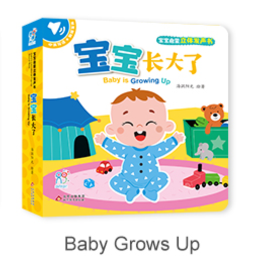 Baby grow-up